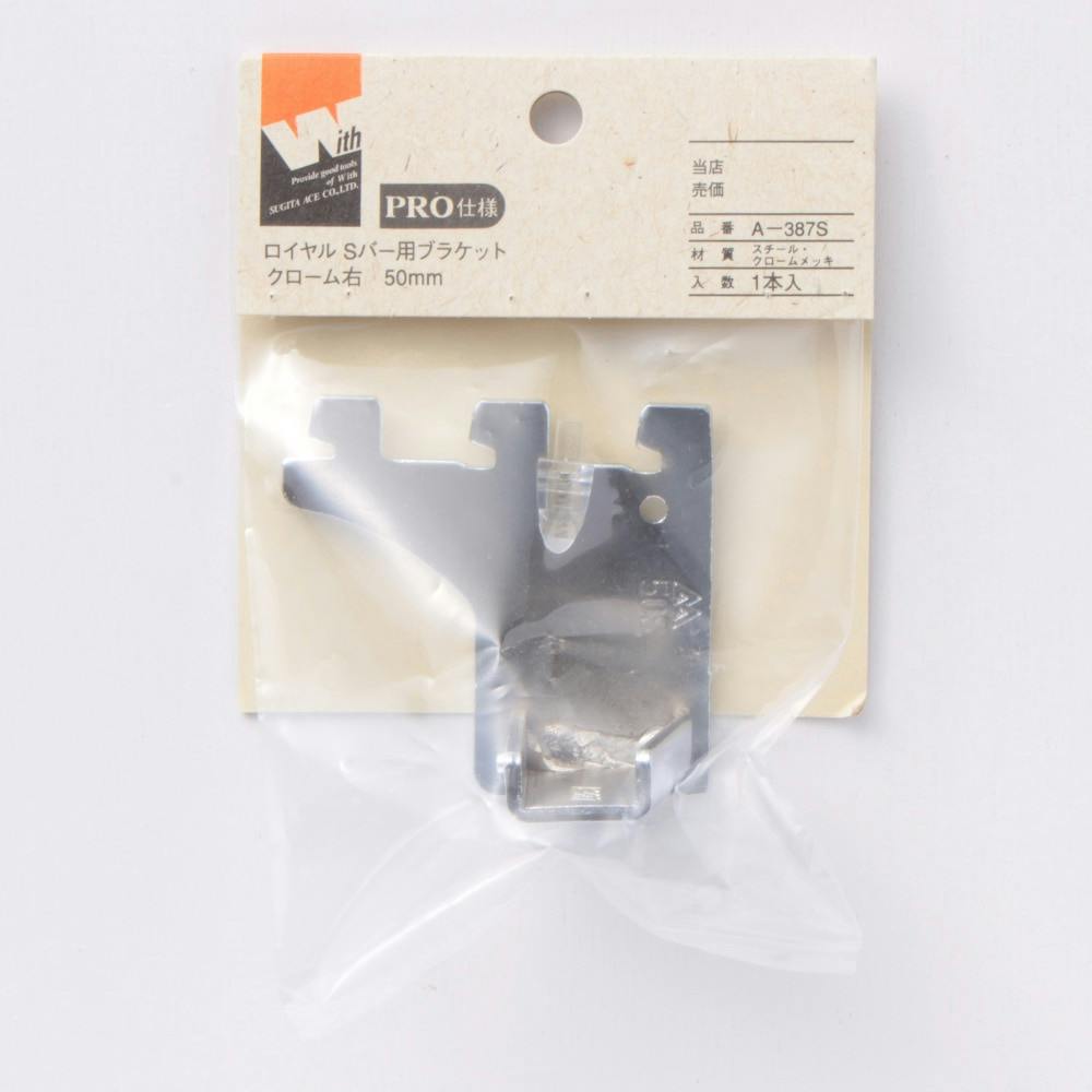 A-387S Sバー BK 角パイプ用 右 50mm DIY 棚受け A-387S Sバー BK 角パイプ用 右 50mm DIY 棚受け