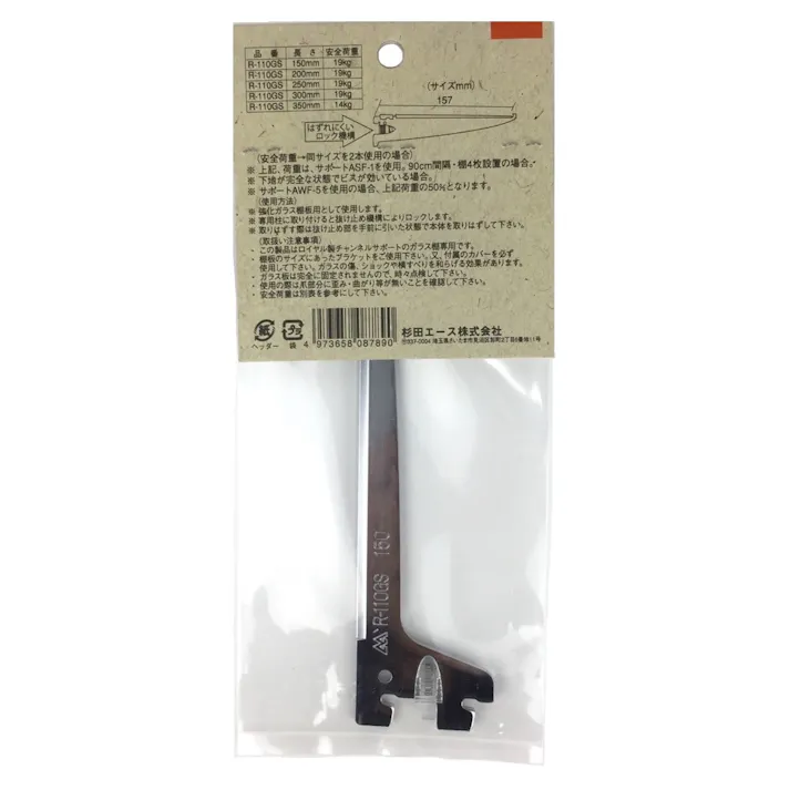 ロイヤル ガラス棚用 R-110GS 150mm