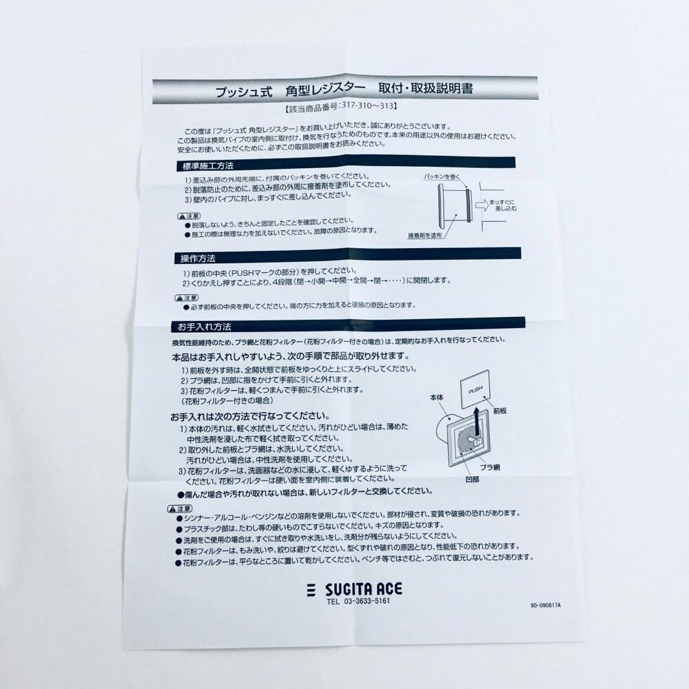 杉田エース プッシュ式 角型レジスター ホワイトグレー QR100L80WG 