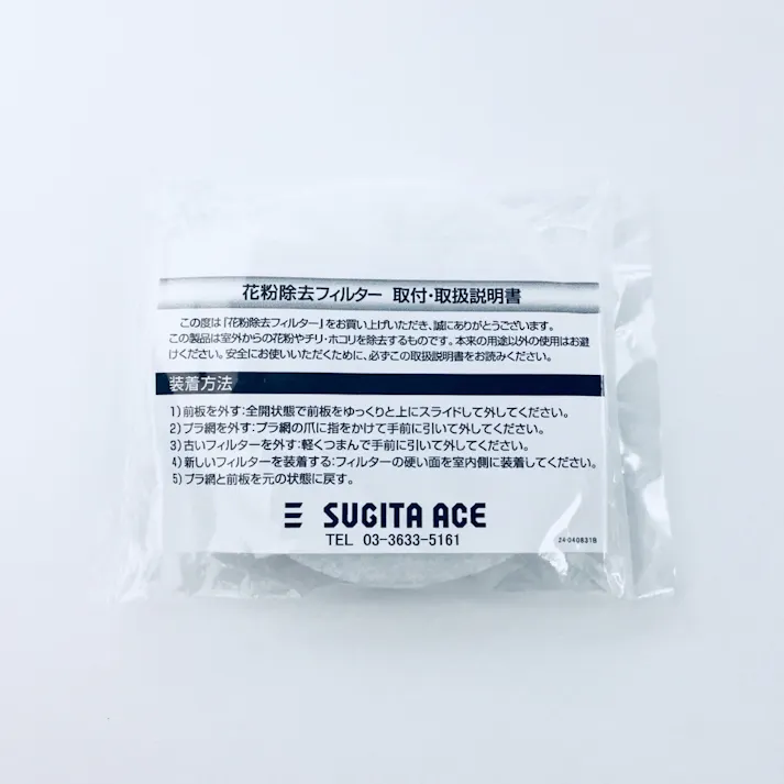 花粉除去フィルター QF100