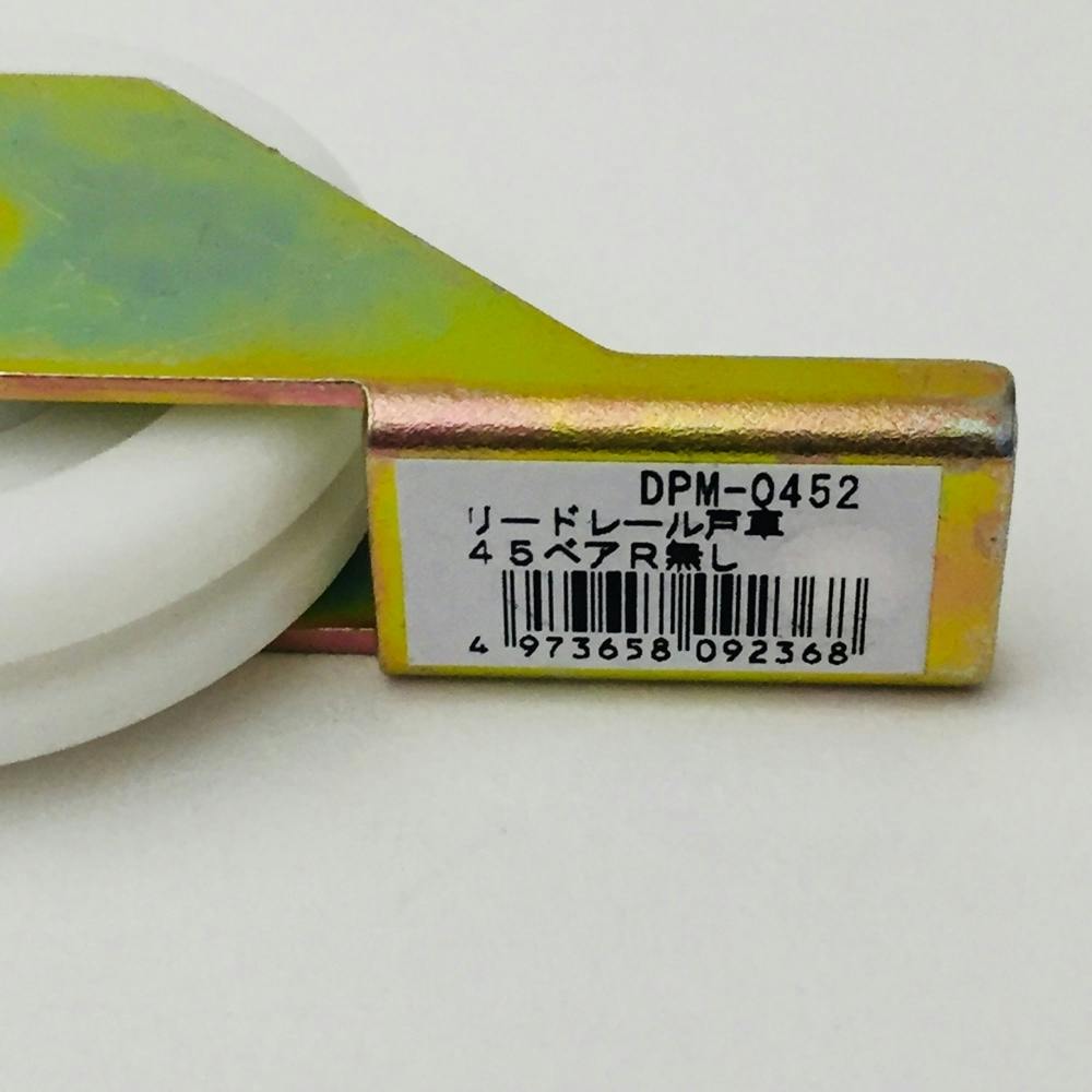 リードレール戸車 45ベアリングなし | 障子・襖 通販