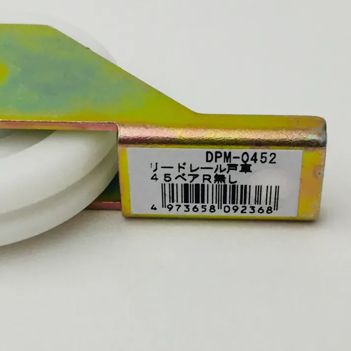 リードレール戸車 45ベアリングなし