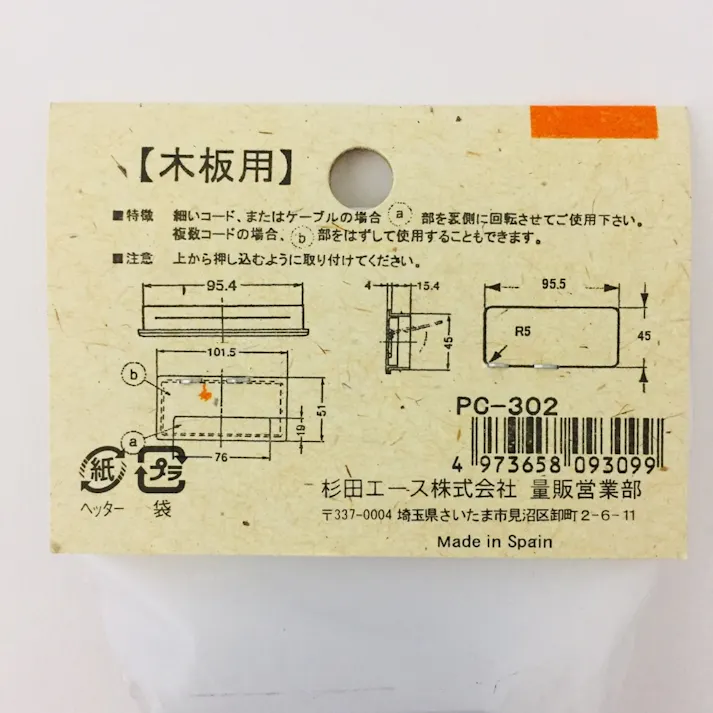 配線孔キャップ 角型 100×50 ブラツク PC-302