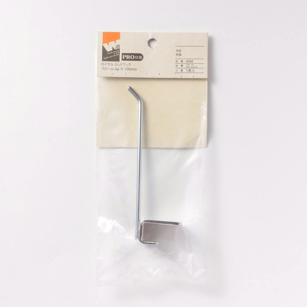 ロイヤル ロッドフック クローム 4RM 4φ×100mm 1本入