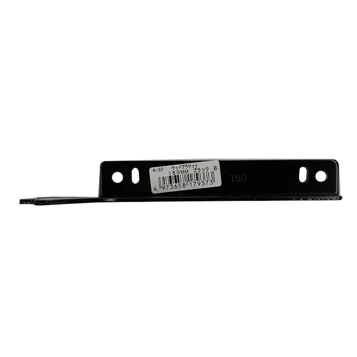 ロイヤル 木部用棚受 ウッドブラケット 右側用 ブラック 150mm A-32