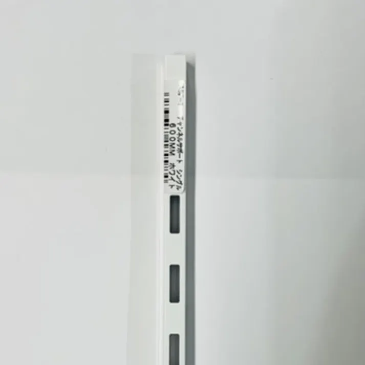 ロイヤル チャンネルサポート シングル ホワイト 600mm ASF-1