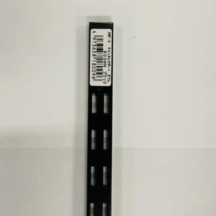 ロイヤル チャンネルサポート ダブル 900mm ブラック ASF-5