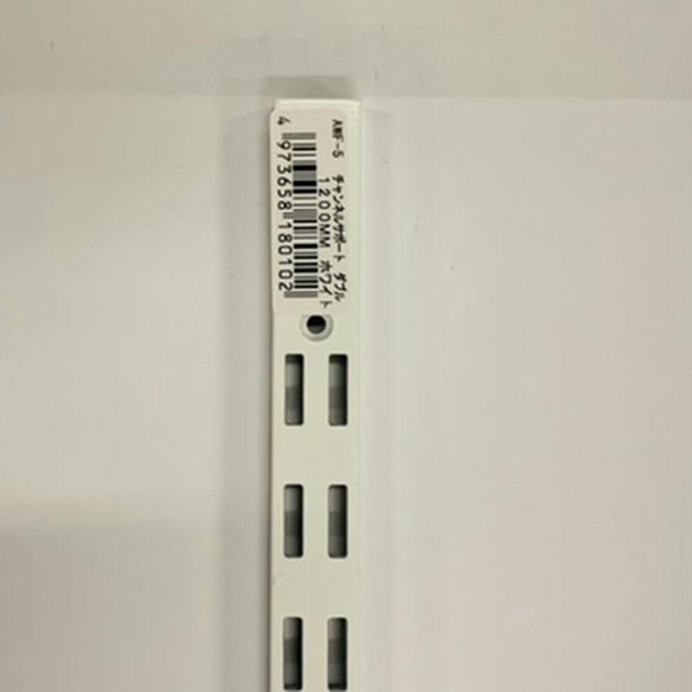 ロイヤル チャンネルサポート ダブル ホワイト 1200mm ASF-5