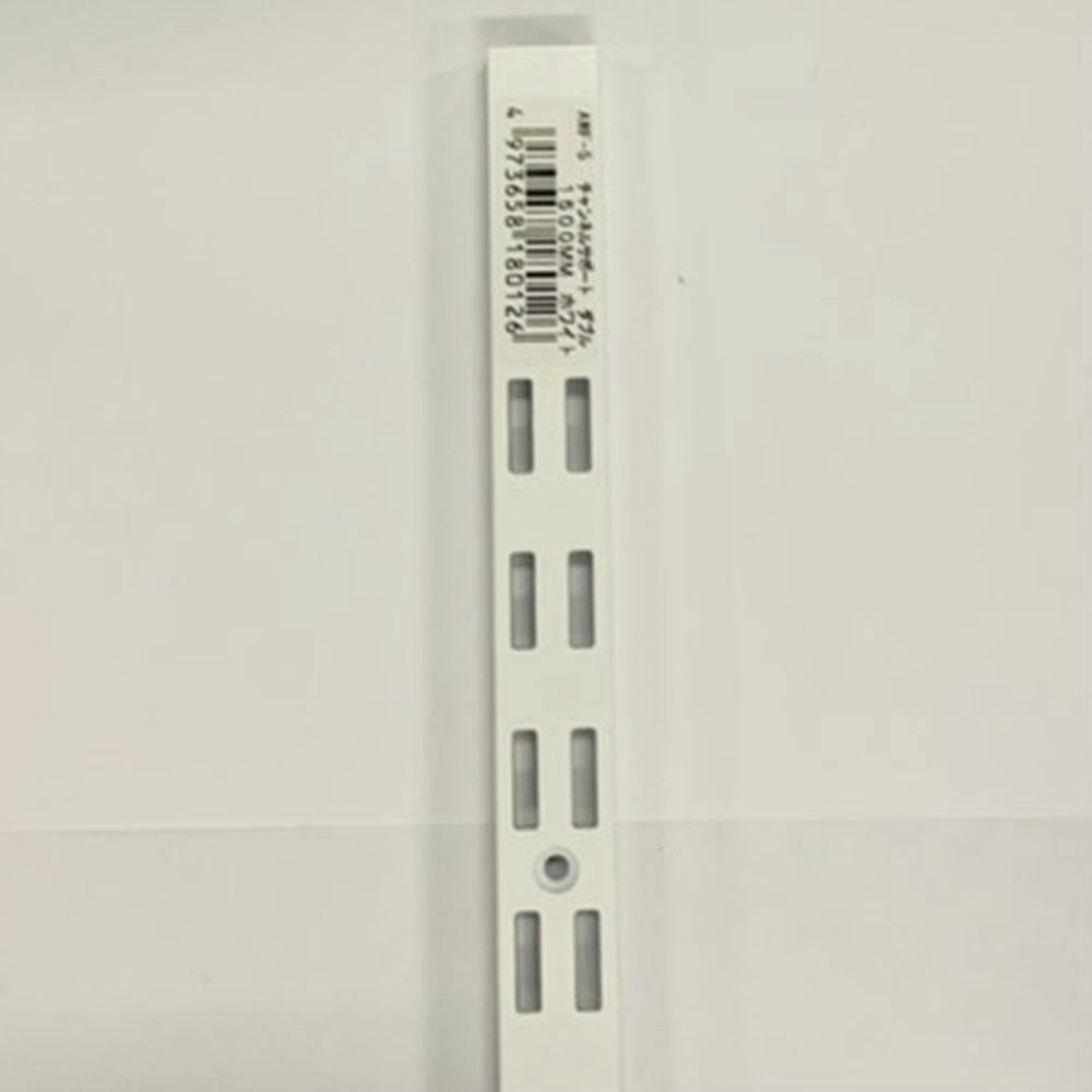 ロイヤル チャンネルサポート ダブル ホワイト 1500mm ASF-5