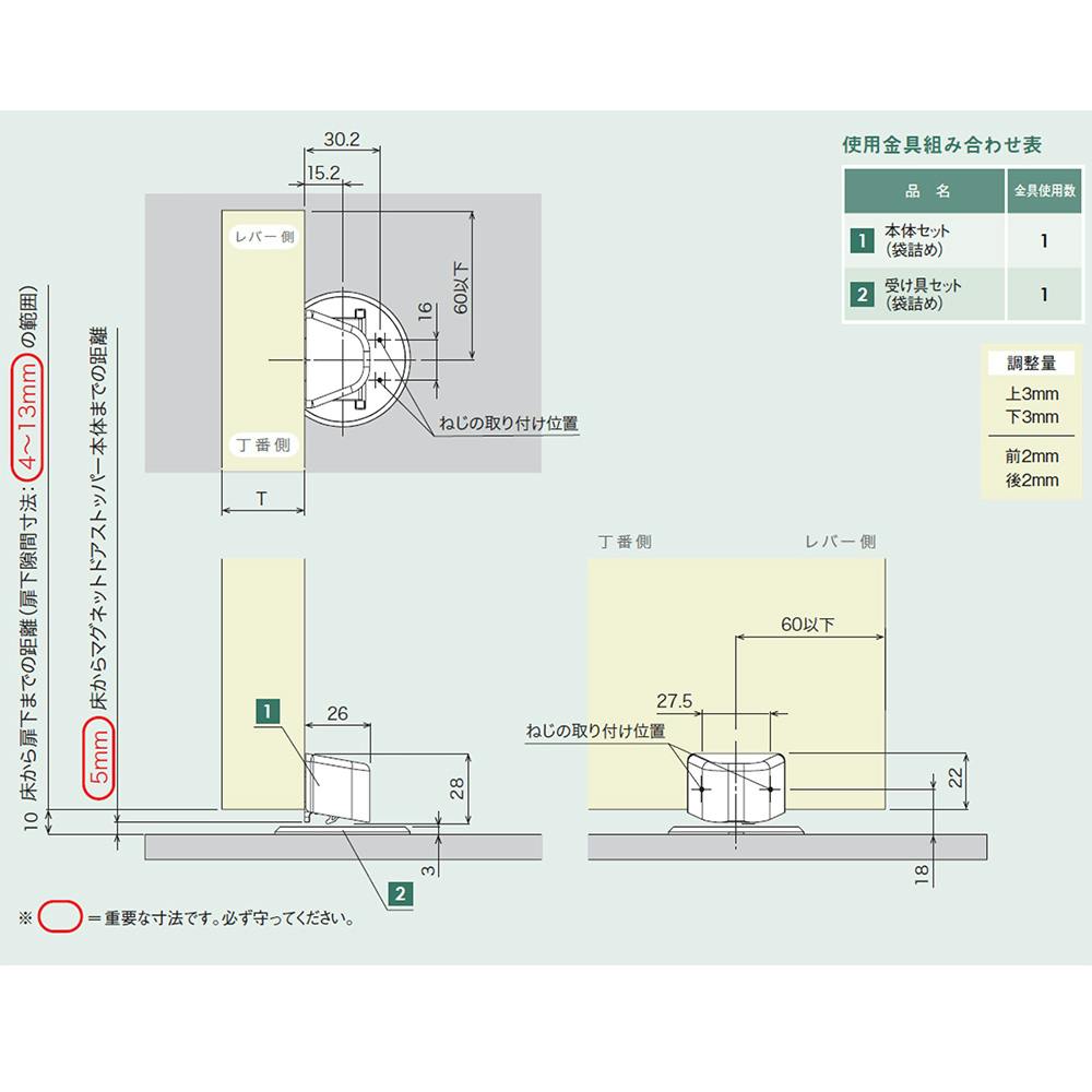 マグネットドアストッパー 治具付き ブラック | 建具金物 通販