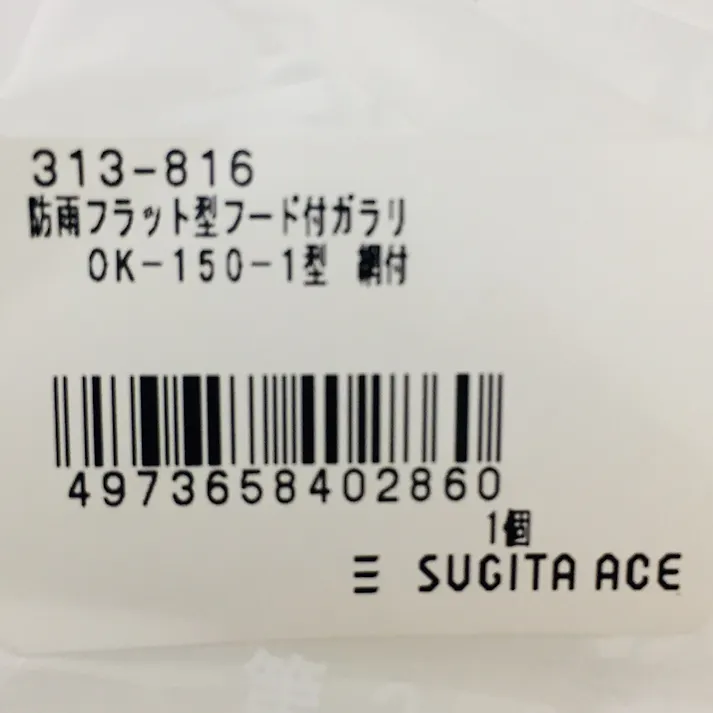 防雨フラット型フード付ガラリ 150φ 自然