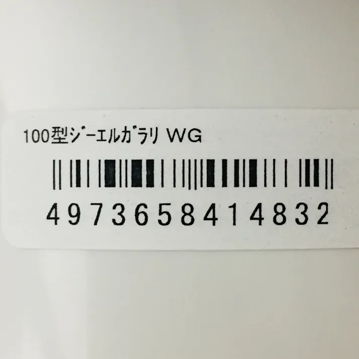 PC 丸型 GLガラリ 100型 ホワイトグレー