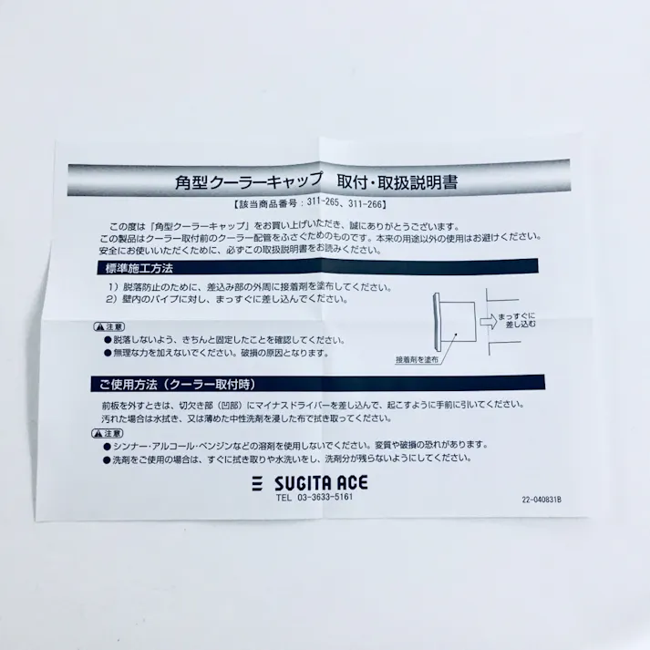 角型クーラーキャップ ホワイトグレー QC75L80WG