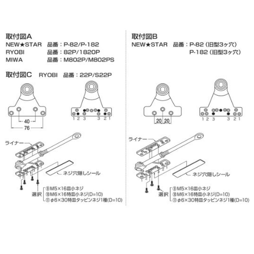 ニュースター PSX-2 取替用ドアクローザー S | 建具金物 通販