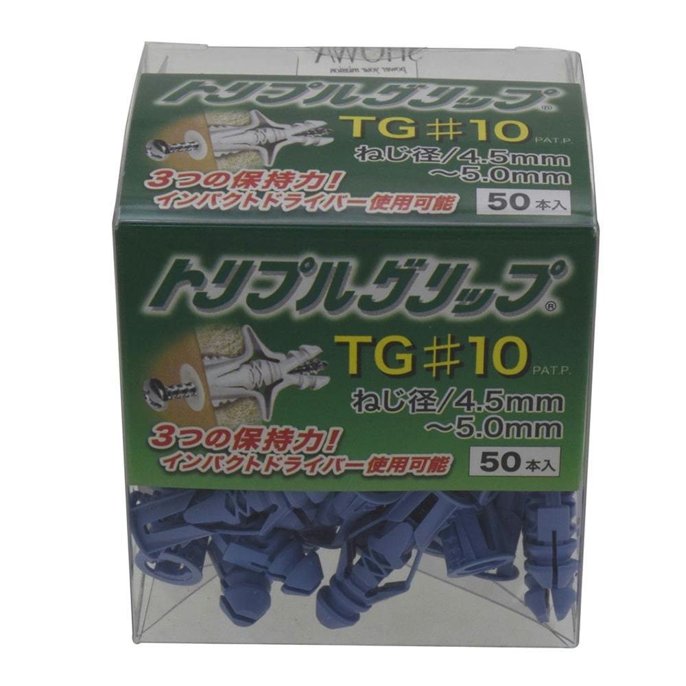 トリプルグリップBOX TG #10 50本入 アンカー・プラグ トリプルグリップBOX TG #10 50本入 アンカー・プラグ