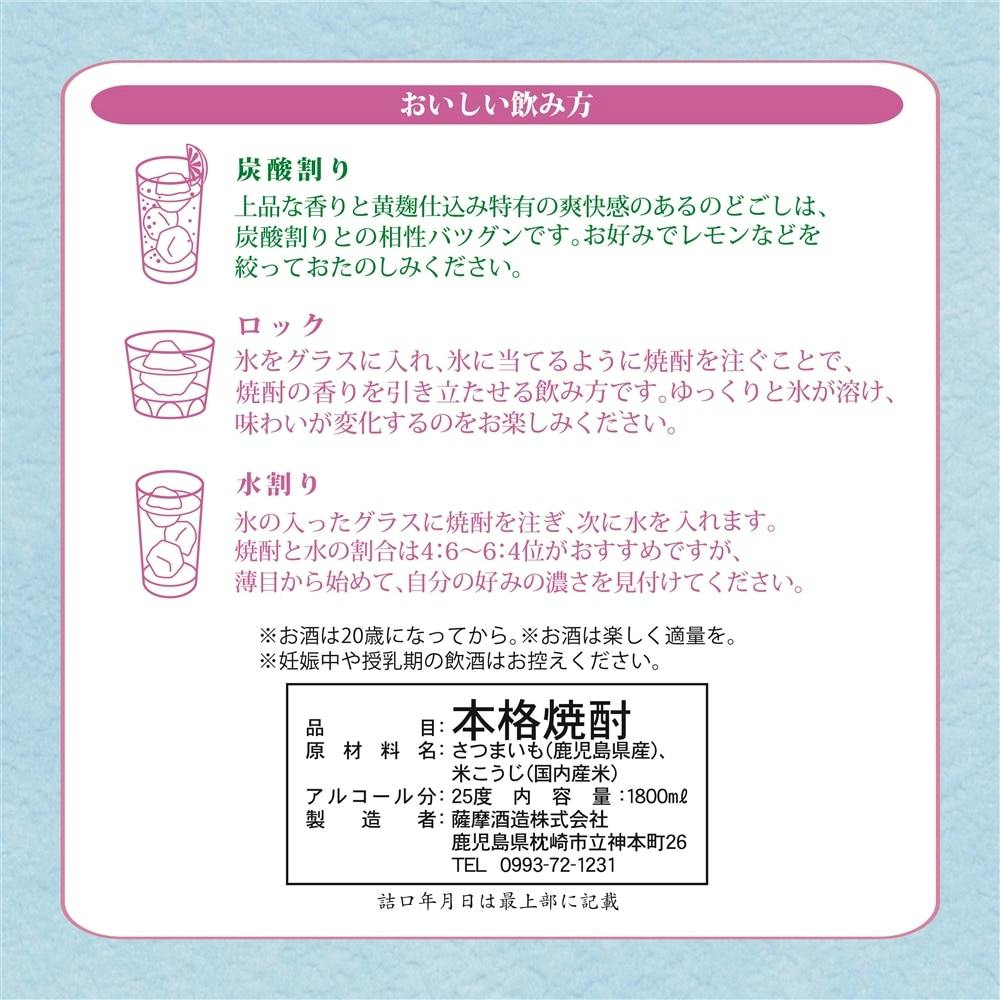 さくら白波 5年貯蔵 芋 25度 パック 1800ml【別送品】 | 酒・リカー