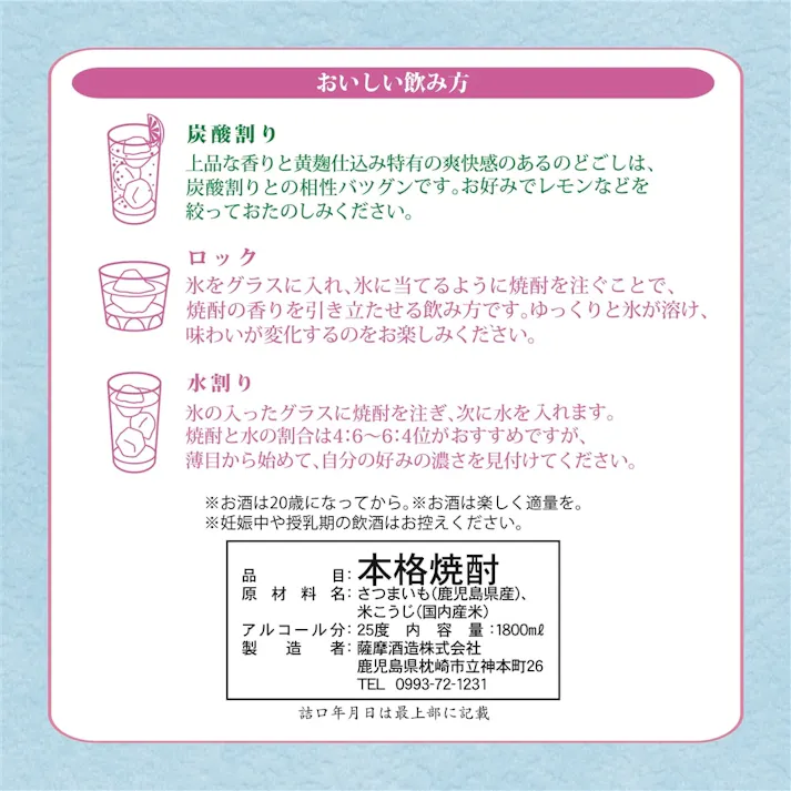 さくら白波 5年貯蔵 芋 25度 パック 1800ml【別送品】