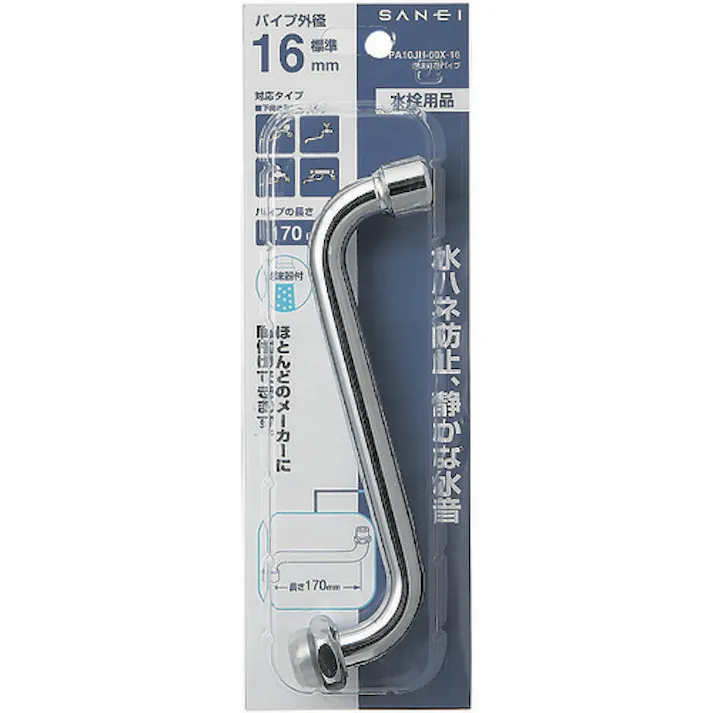 【CAINZ-DASH】SANEI 泡沫自在パイプ 長さ170mm 16mmパイプ W26山20 水ハネ防止 PA10JH-60X-16【別送品】