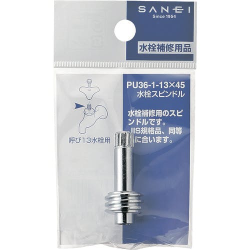 ズルズル CAINZ-DASH】SANEI 水栓スピンドル PU36-1L-13【別送品】 | 工事