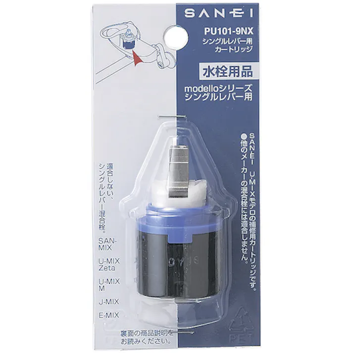 【CAINZ-DASH】SANEI シングルレバー混合栓用カートリッジ PU101-9NX【別送品】