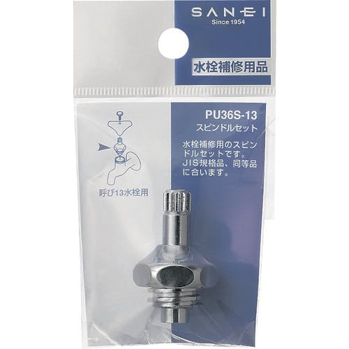 CAINZ-DASH】SANEI スピンドルセット 上部ナット W24山20