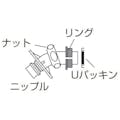 【CAINZ-DASH】ＳＡＮＥＩ 洗濯機用Ｌ型ニップル PY12J-85X-16【別送品】