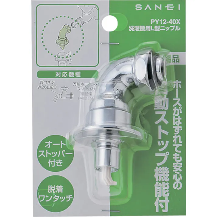 【CAINZ-DASH】SANEI 洗濯機用L型ニップル PY12-40X-16【別送品】