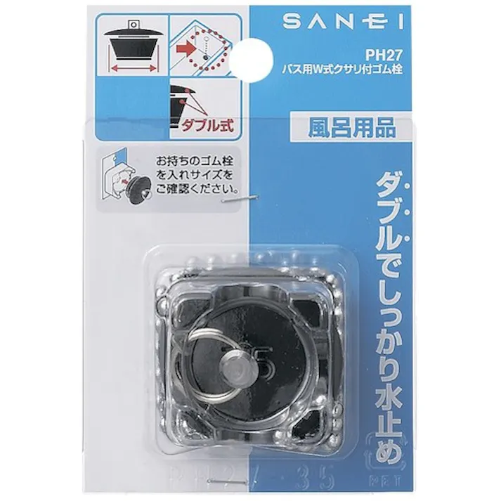 【CAINZ-DASH】SANEI バス用W式クサリ付ゴム栓 PH27-40【別送品】