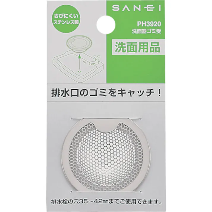 【CAINZ-DASH】SANEI 洗面器ゴミ受 ステンレス製 パンチング穴 排水口径35~42mm用 PH3920【別送品】