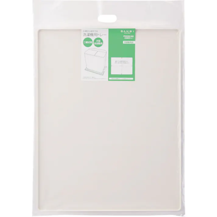 【CAINZ-DASH】SANEI 洗濯機用トレー 二槽式・大型全自動用 PH5450-560【別送品】