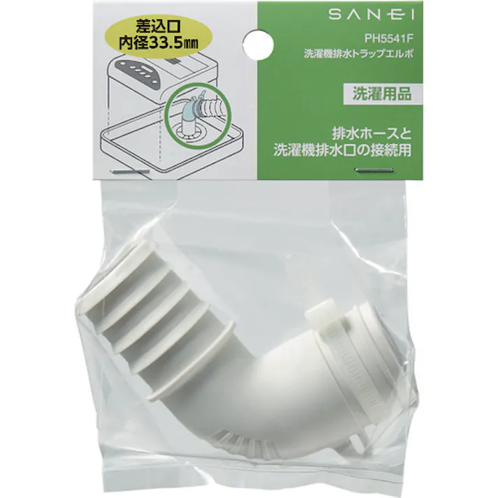 【CAINZ-DASH】SANEI 洗濯機排水トラップエルボ PH5541F【別送品】