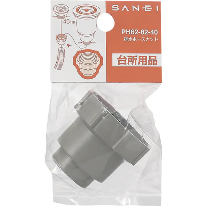 【CAINZ-DASH】SANEI 排水ホースナット PH62-82-40【別送品】
