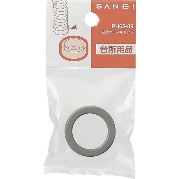 【CAINZ-DASH】ＳＡＮＥＩ 排水ホースキャップ PH62-89【別送品】