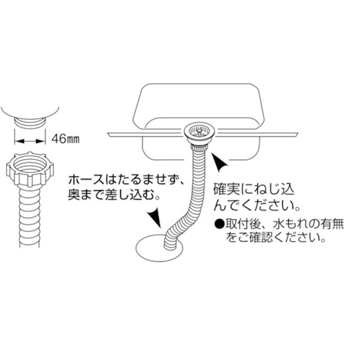 【CAINZ-DASH】ＳＡＮＥＩ 流し排水栓ホース（ネジ付）　ホース長さ１ｍ PH62-860-1【別送品】