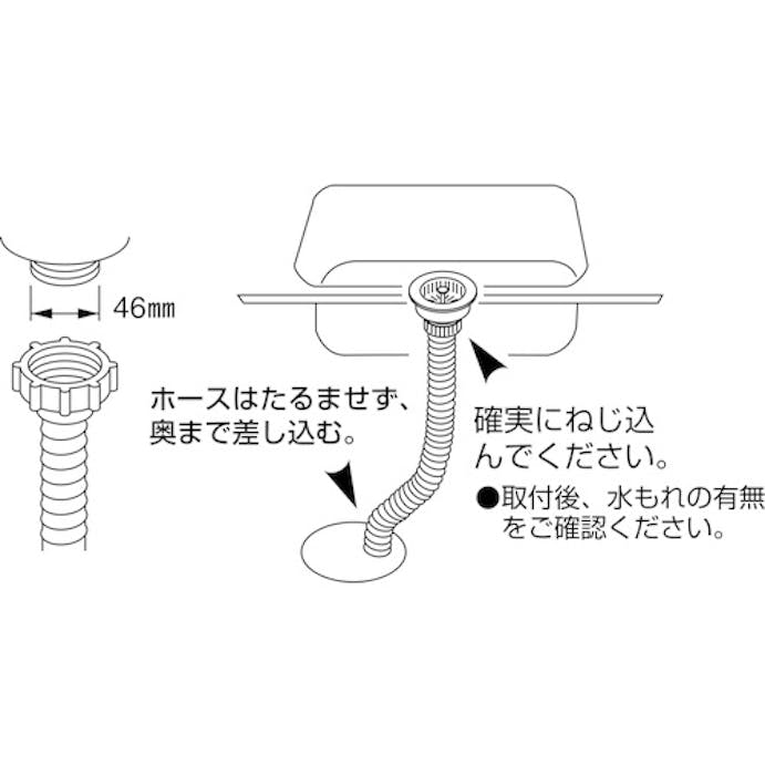 【CAINZ-DASH】ＳＡＮＥＩ 流し排水栓ホース（ネジ付）　ホース長さ１．５ｍ PH62-860-1.5【別送品】