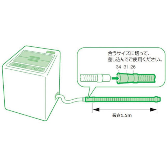 【CAINZ-DASH】ＳＡＮＥＩ 洗濯機排水ホース PH64-861T-1.5M-I【別送品】