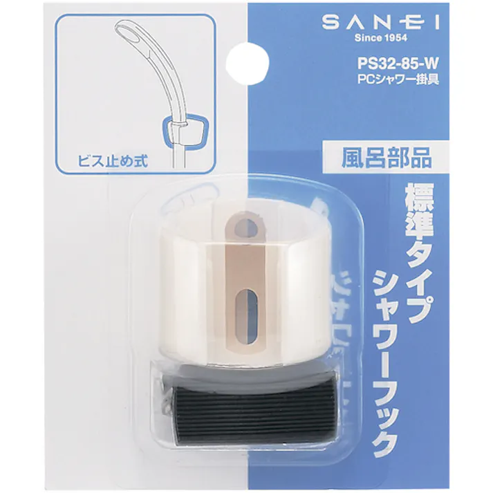 【CAINZ-DASH】SANEI PCシャワー掛具 ビス止め 位置調整可 PS32-85-W【別送品】