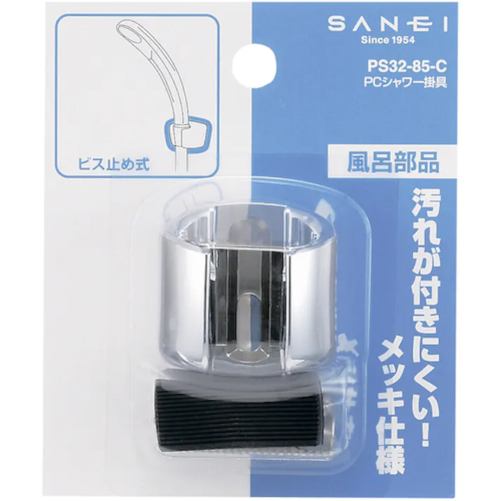 【CAINZ-DASH】SANEI PCシャワー掛具 ビス付き メッキ PS32-85-C【別送品】