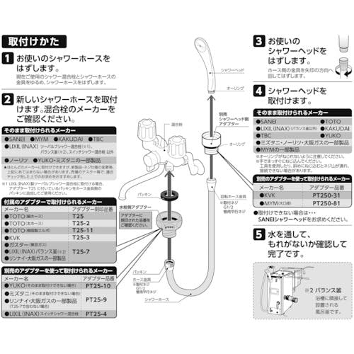 CAINZ-DASH】ＳＡＮＥＩ シャワーホース マットホワイト PS30-86TXA-MW 