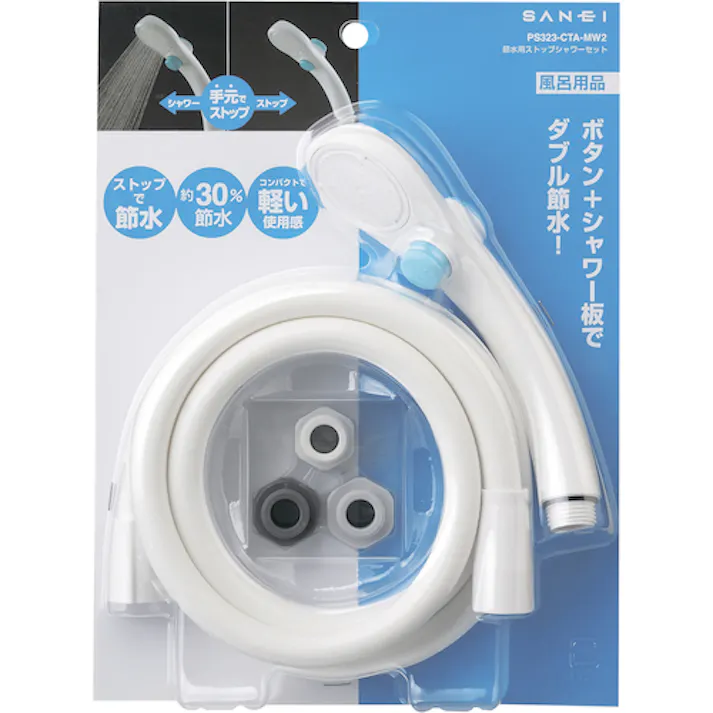 【CAINZ-DASH】SANEI 節水ストップシャワーセット PS323-CTA-MW2【別送品】