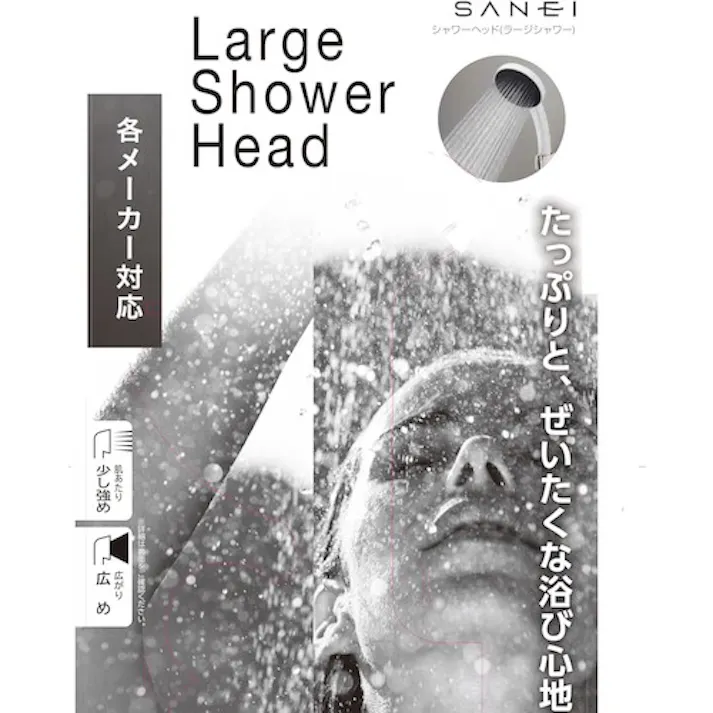 【CAINZ-DASH】SANEI ラージシャワーヘッド 日本製 アダプター付 G1/2 PS350-80XA-D【別送品】