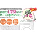 【CAINZ-DASH】ＳＡＮＥＩ 自動洗濯機給水ホースＬ型 PT1700-1-0.8【別送品】