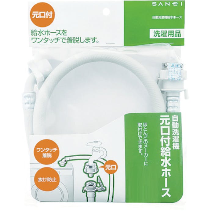 【CAINZ-DASH】ＳＡＮＥＩ 自動洗濯機給水ホース　２．０ｍ PT17-1-2M【別送品】