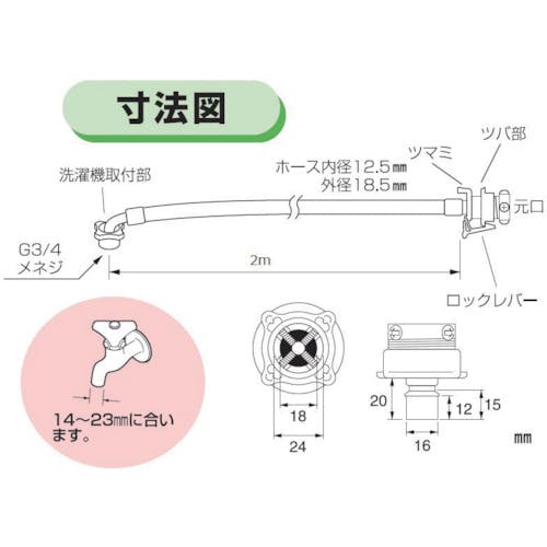 CAINZ-DASH】ＳＡＮＥＩ 自動洗濯機給水ホース ２．０ｍ PT17-1-2M