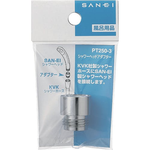SANEI シャワヘッドアダプター PT250-3 シャワー(シャワー用品) SANEI シャワヘッドアダプター PT250-3 シャワー(シャワー用品)