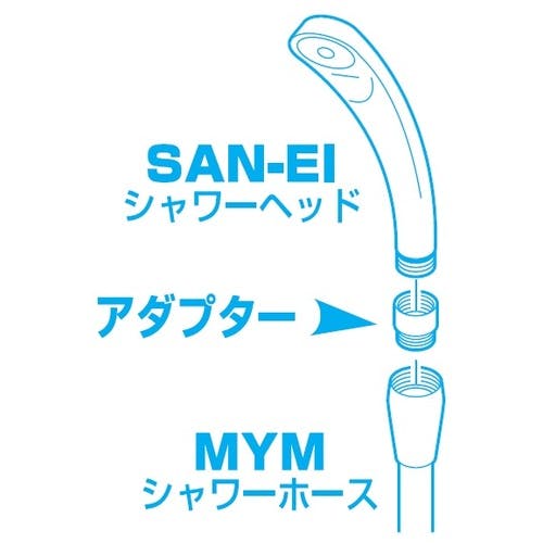 CAINZ-DASH】SANEI シャワヘッドアダプター PT250-8【別送品