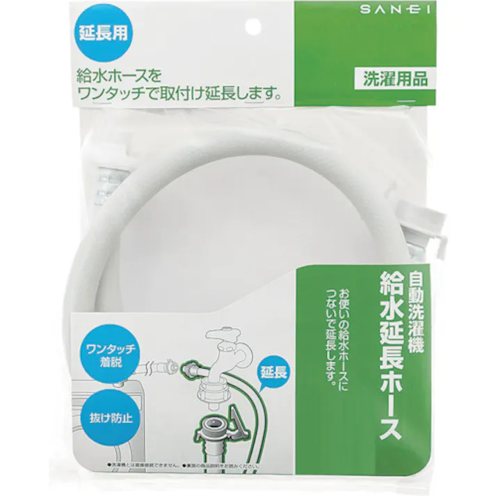 【CAINZ-DASH】SANEI 自動洗濯機給水延長ホース PT17-2-4M【別送品】