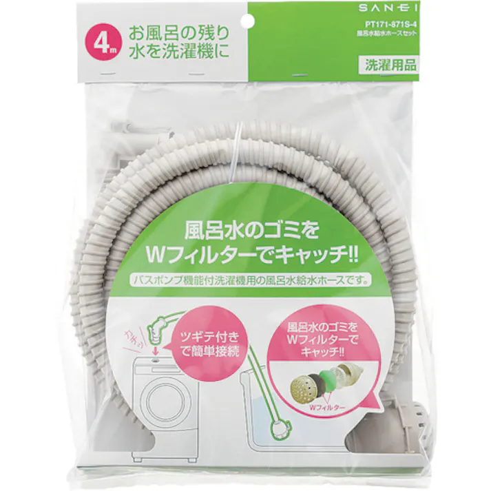 【CAINZ-DASH】SANEI 風呂水給水ホースセット PT171-871S-4【別送品】