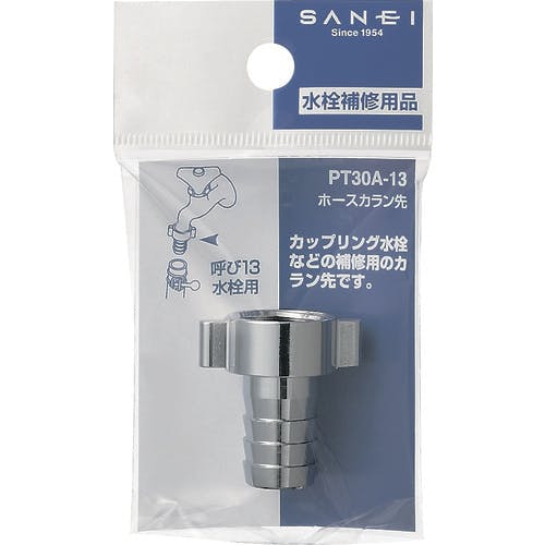 CAINZ-DASH】SANEI ホースカラン先 PT30A-13【別送品】 | 工事