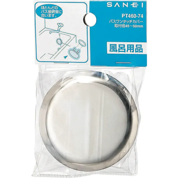 【CAINZ-DASH】SANEI バスワンタッチカバー PT460-74【別送品】